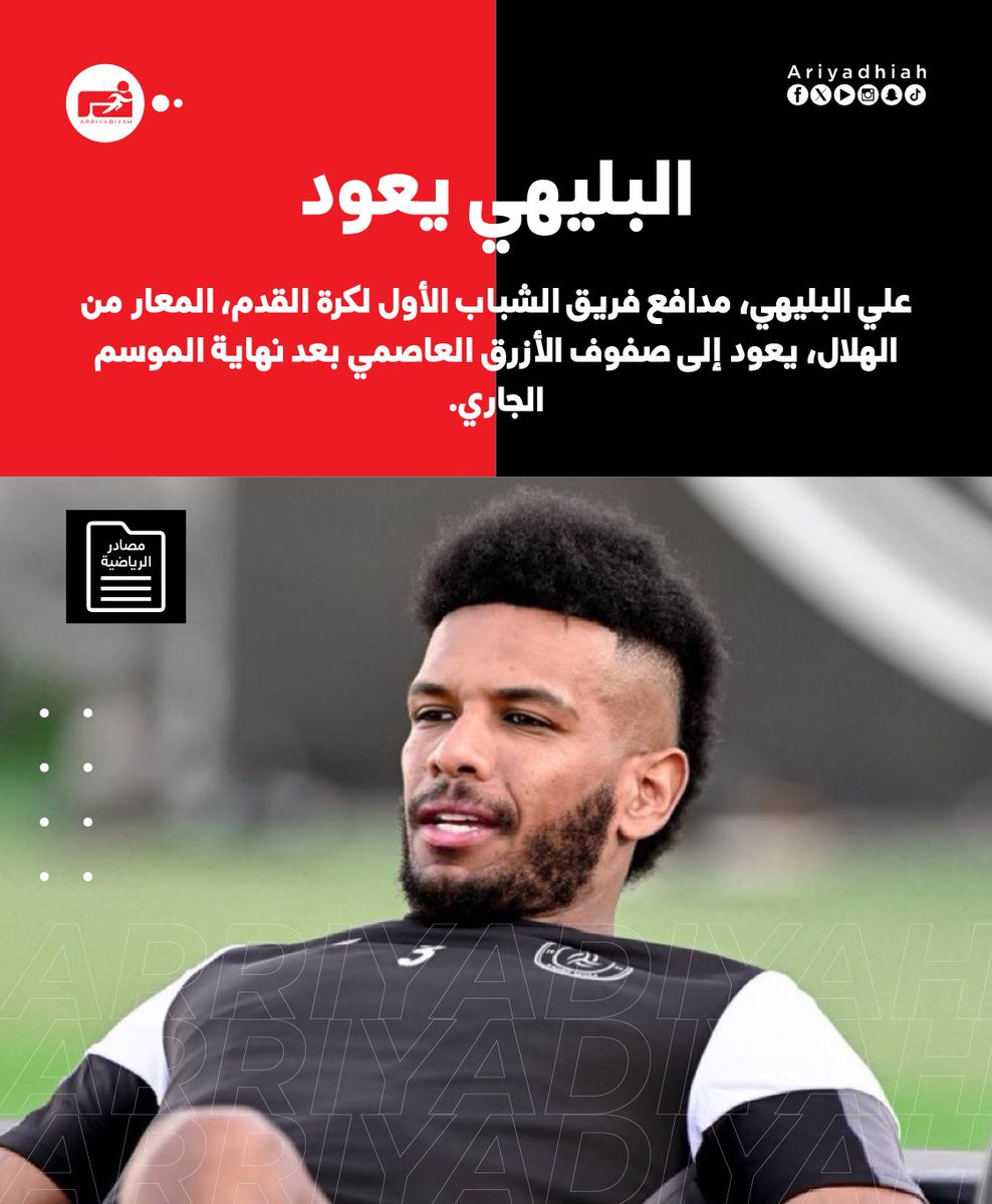 صحيفة الرياضية tweet media