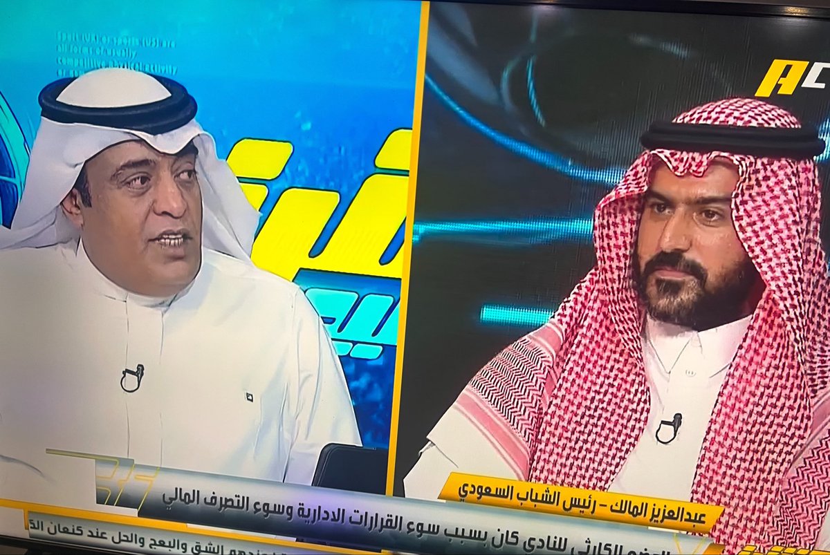 دخلت النادي ولقيت(فوضى) و(عشوائية في العمل)؟!!
واجهت(17)قضية ورواتب غير مسددة؟!!
وين إلي يقولون كان العمل في(الصيف)مرتب له منذ (ثلاثة أشهر)😁😂
الحقيقة تظهر ولو بعد حين(تشوفون إلي اشوفه)🫵
عز الله كان رحيلهم (عيد على الشبابيين).
شكراً أبو فهد<a href="/azizfalmalik/">عبدالعزيز فهد المالك</a> 👍
#الشباب