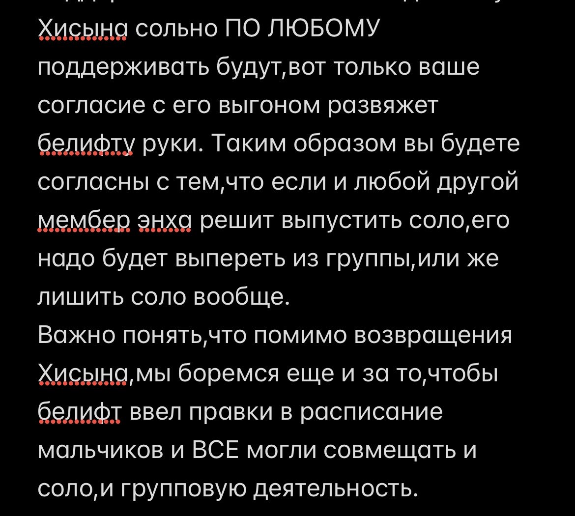 jensoomi06's tweet photo. Выгон Хисына это одна из,но не единственная проблема,с которой мы должны бороться (про виверс ДМ я вообще промолчу)

#FATE_is_SevEN
#sevEN_Hearts_One_Destiny https://t.co/uUN8DljKNc