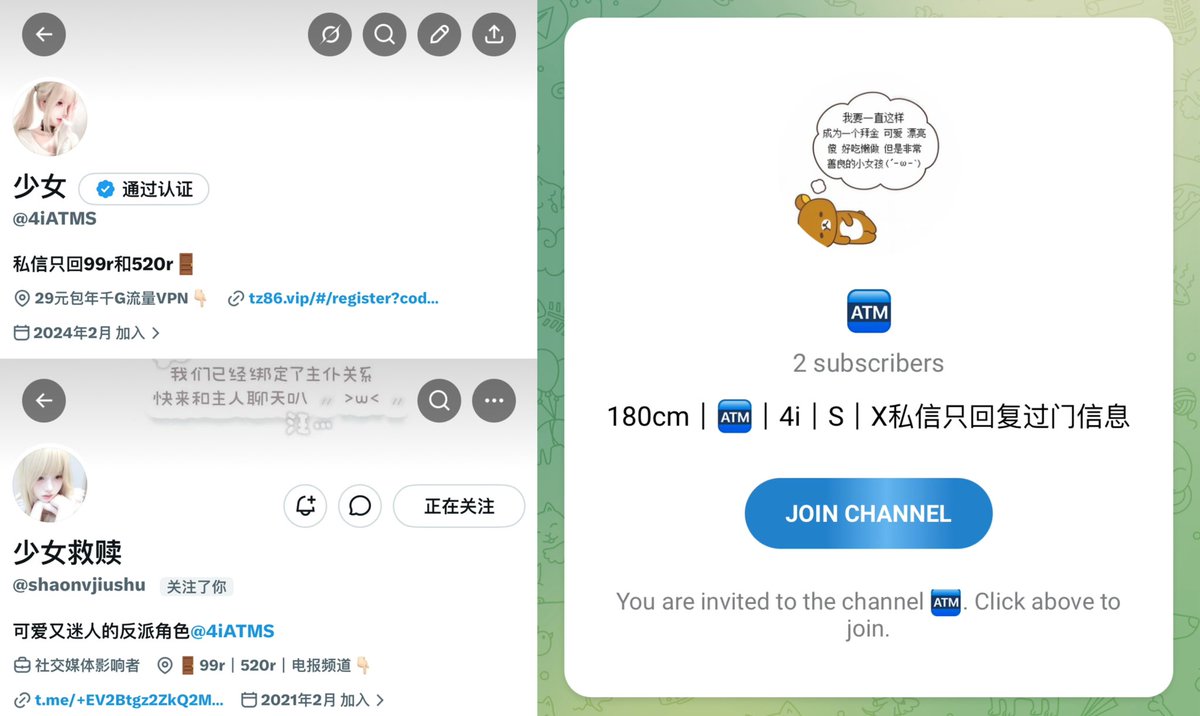大号签名里的tele链接是本人！
做了个频道用来更新。

小号签名里的链接是VPN！
超级无敌霹雳好用，不仅便宜还可以打开tik tok 和ChatGPT。 https://t.co/7rXjf4m9ED
