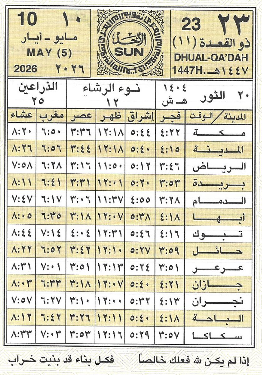 o T h M a N||عـ ـثـ ـمـ ـان tweet media