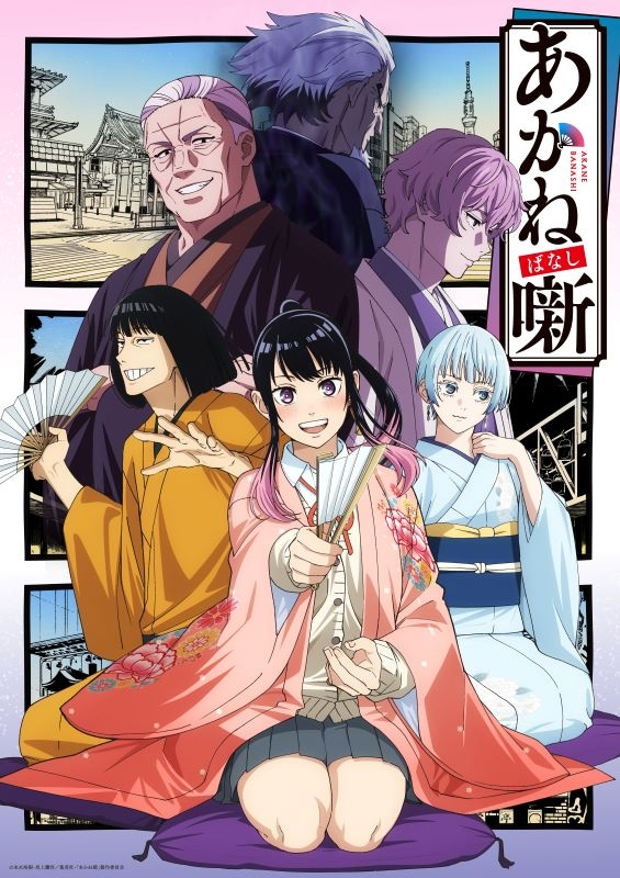 白暮のクロニクル Blu-ray BOX