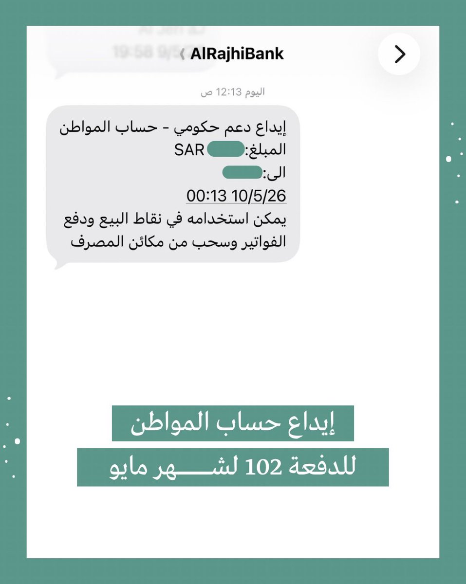 ساحات القويعية | ابوعيد tweet media
