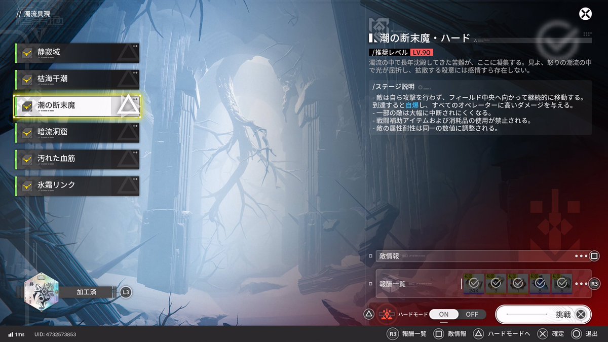 映像の加工完了です… 
潮の断末魔だけ運ゲーだった、これだけ別ゲーな感じがするw　#エンドフィールド