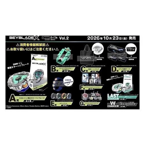 🚨ベイブレード界にビッグニュース🚨 香港トイザらスにて 「DMMくじ