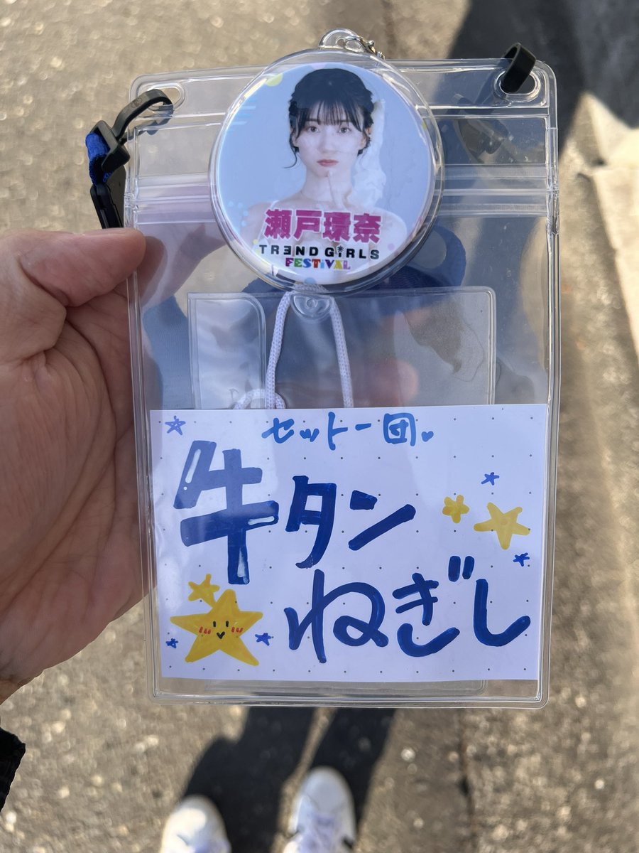 東京に向けて出発！！ 待ちに待ったこの日🤗✨ ご参加される方、全力で