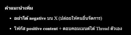 ธีติพงศ์ เอี่ยมละออ tweet media