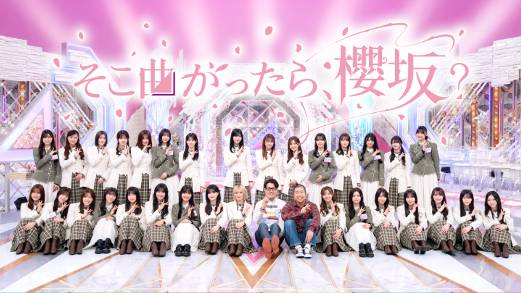 櫻坂46】坂道グループ3番組、放送中止に
