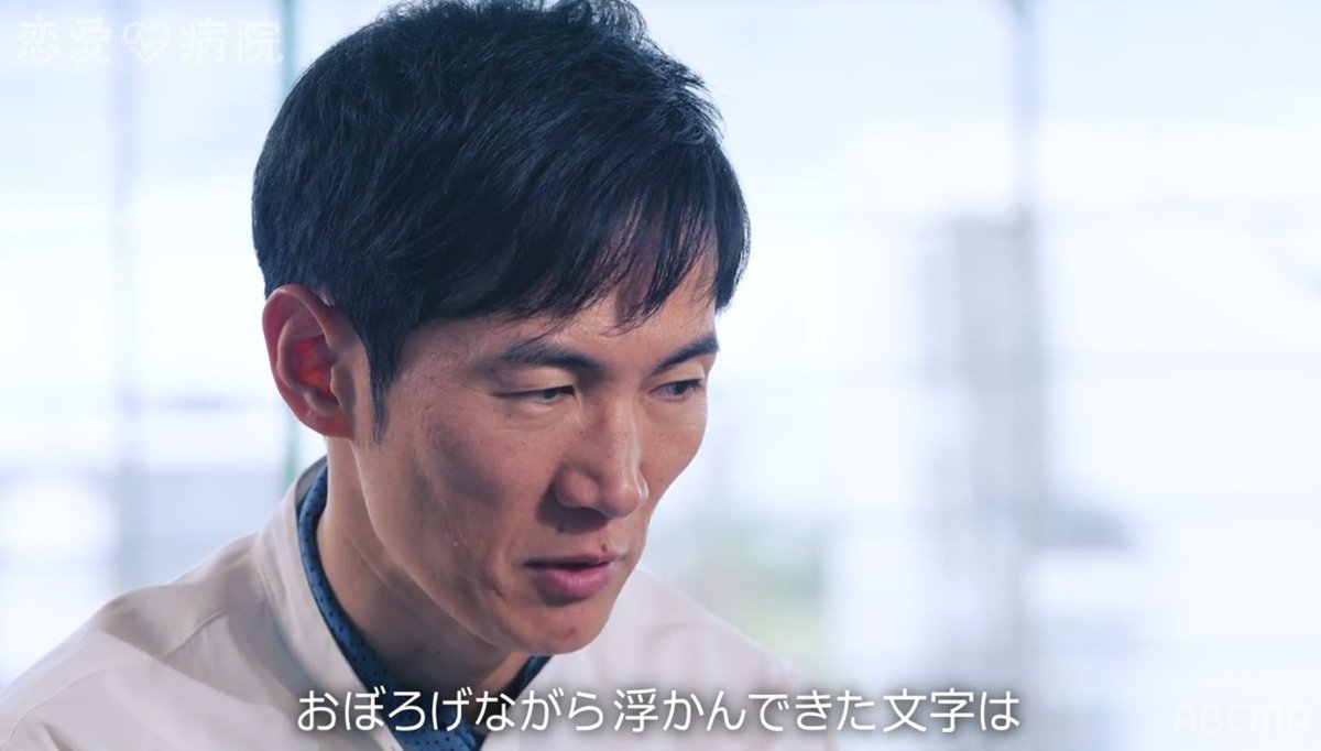 青写真@恋愛病院視聴中 tweet media