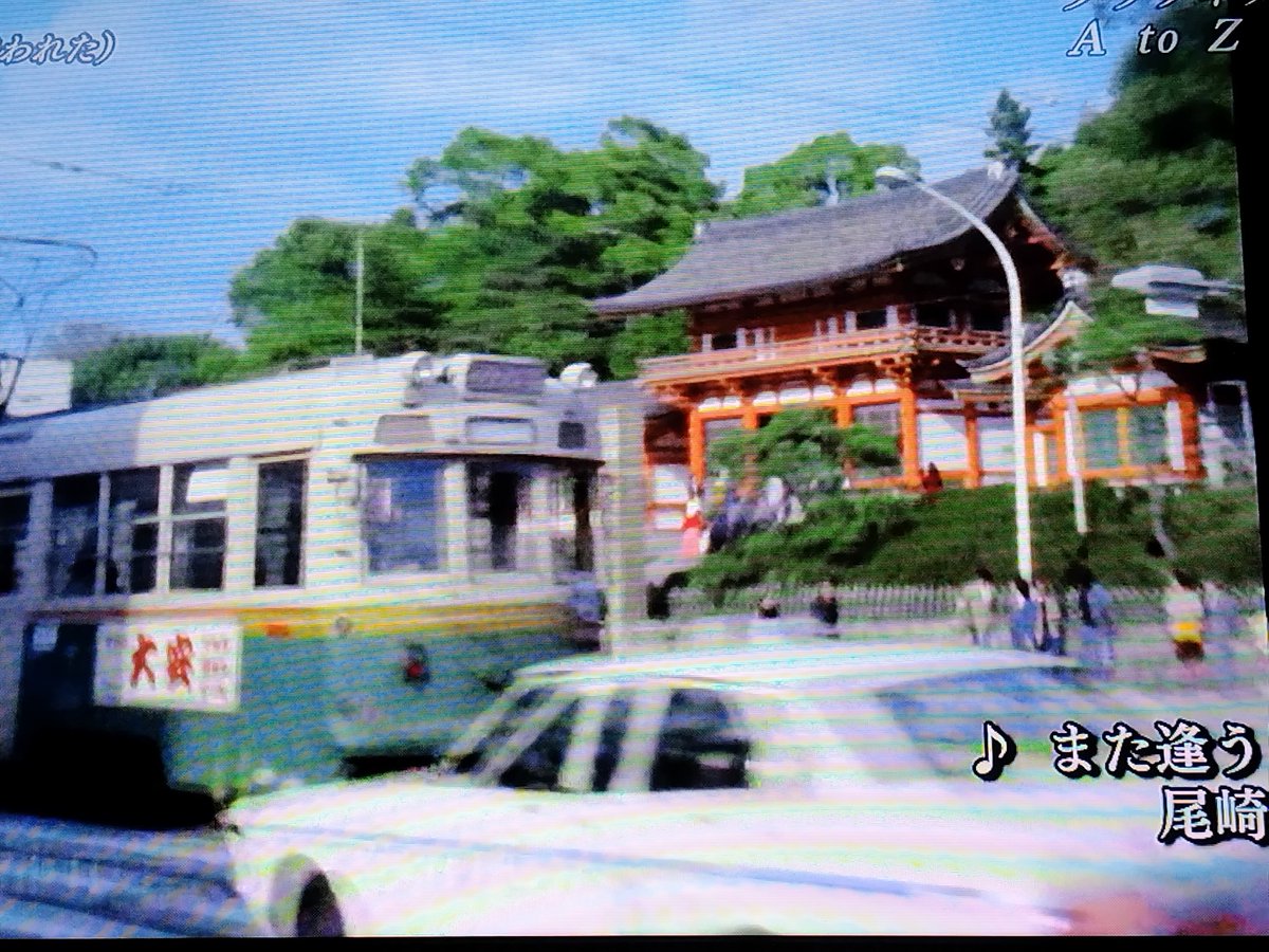 八坂ページ 🐶今も思い出🐨🐻 22526 🙂 👘⛩️八坂神社前を🚊路面走行