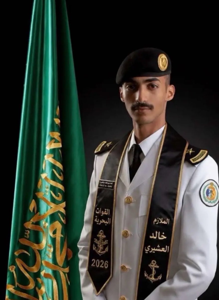 902_il's tweet photo. نبارك للملازم خالد العشيري الشبيلي 

بمناسبة تخرجه من كلية الملك فهد البحرية 

أسأل الله أن يبارك له فيما نال ويوفقه ويسدد خطاه وأن يجعله عونًا في خدمة دينه ثم مليكه ووطنه. https://t.co/oJHJ5eYxSB