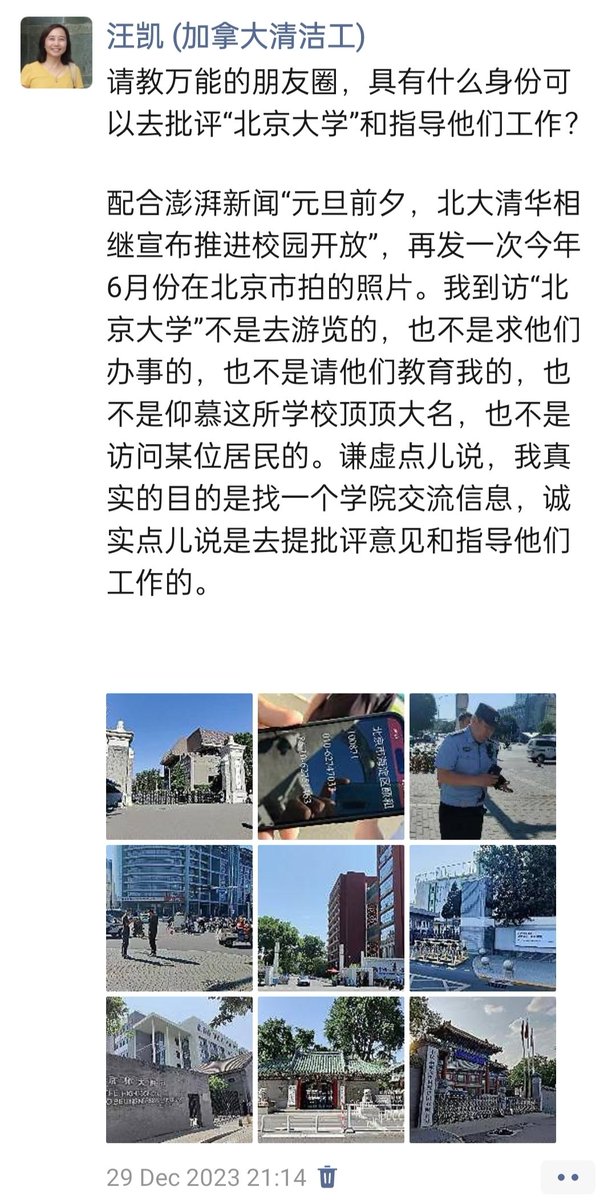 copsouth's tweet photo. 我质疑“北京大学”是否有资格被称为大学：
1. 隐瞒两位涉命案的罪犯（一位弑母，一位虐女友致其自杀）的该校在读学生身份；
2. 不允许家长进入校园当面对校方进行批评；
3. 该校的“毕业生”歧视体力劳动，宁可长期躺平坐吃山空，也不工作挣钱养家（经医生诊断没有发现精神疾病） https://t.co/5Fnlevdggq