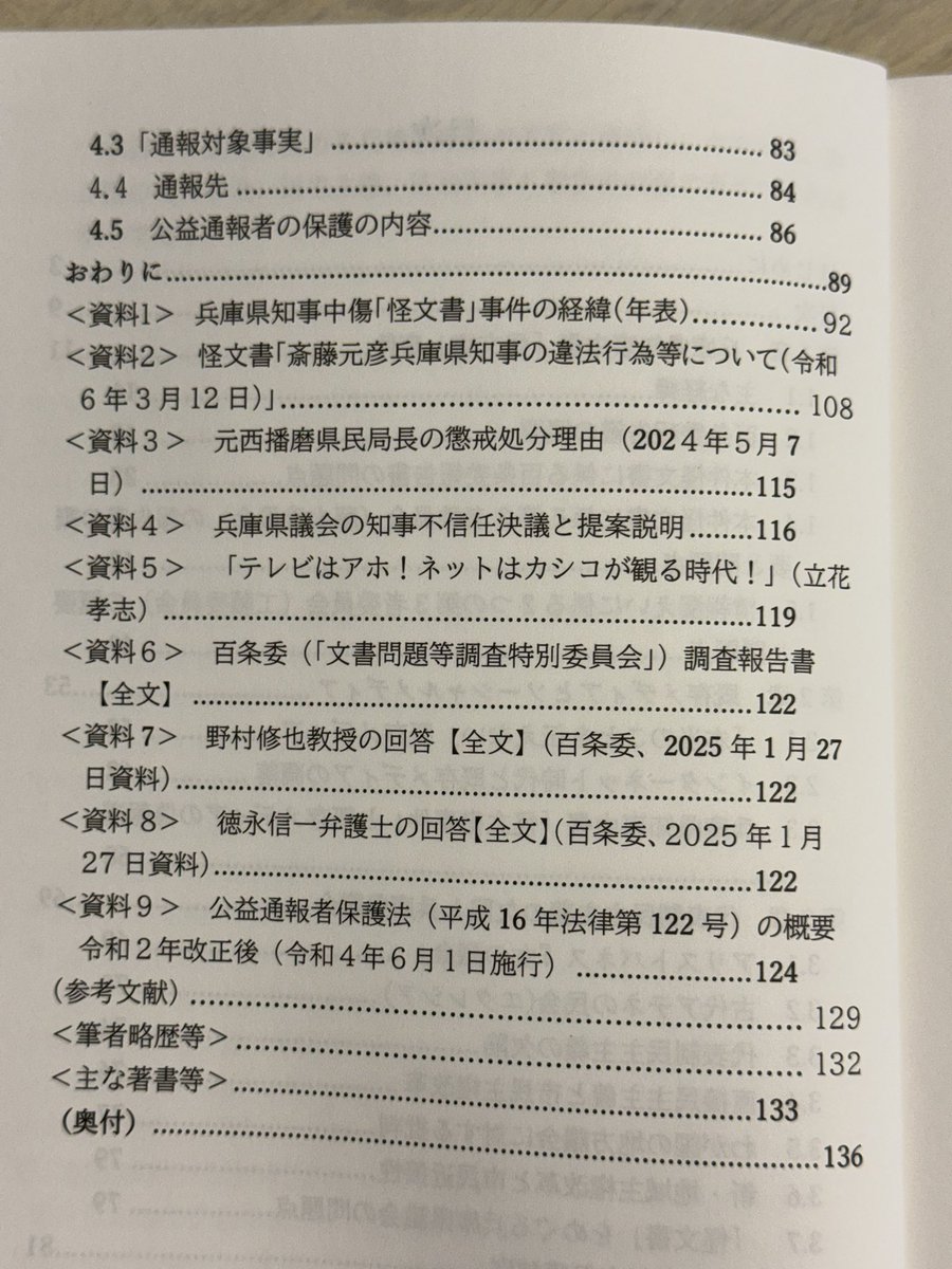 大津皇子 tweet media