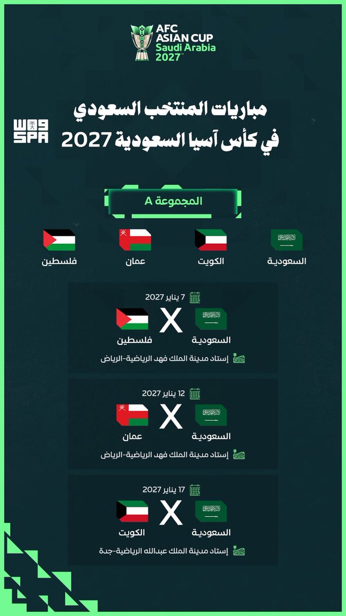 ساحات القويعية | ابوعيد tweet media
