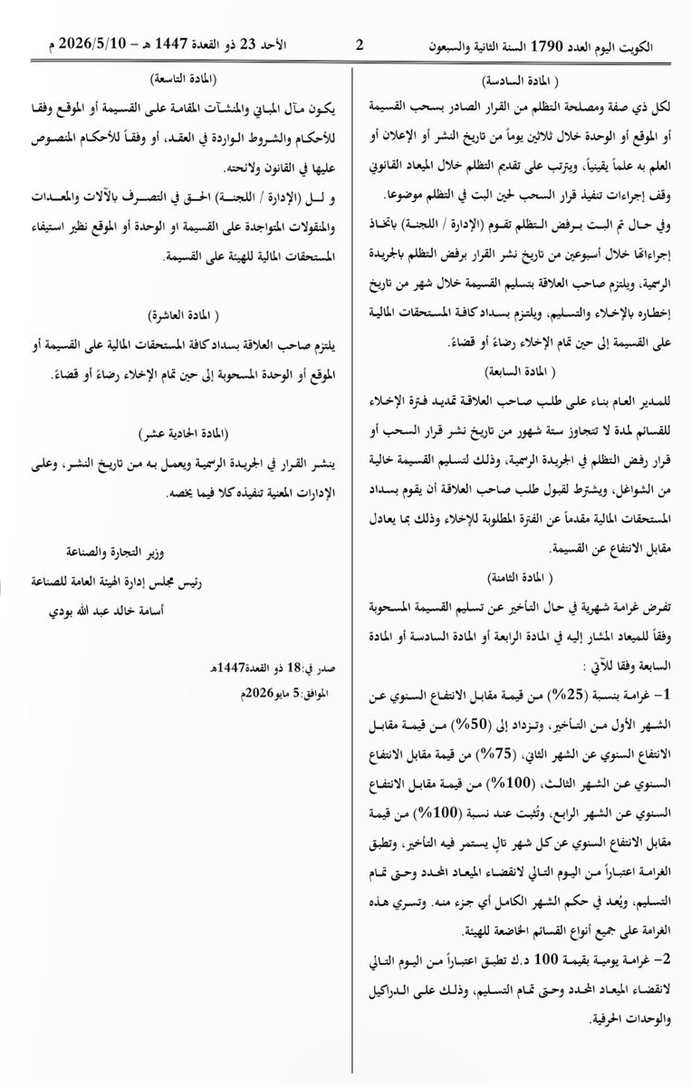 ⚖️ المُداوَلة tweet media