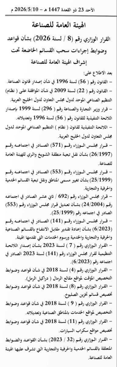 ⚖️ المُداوَلة tweet media