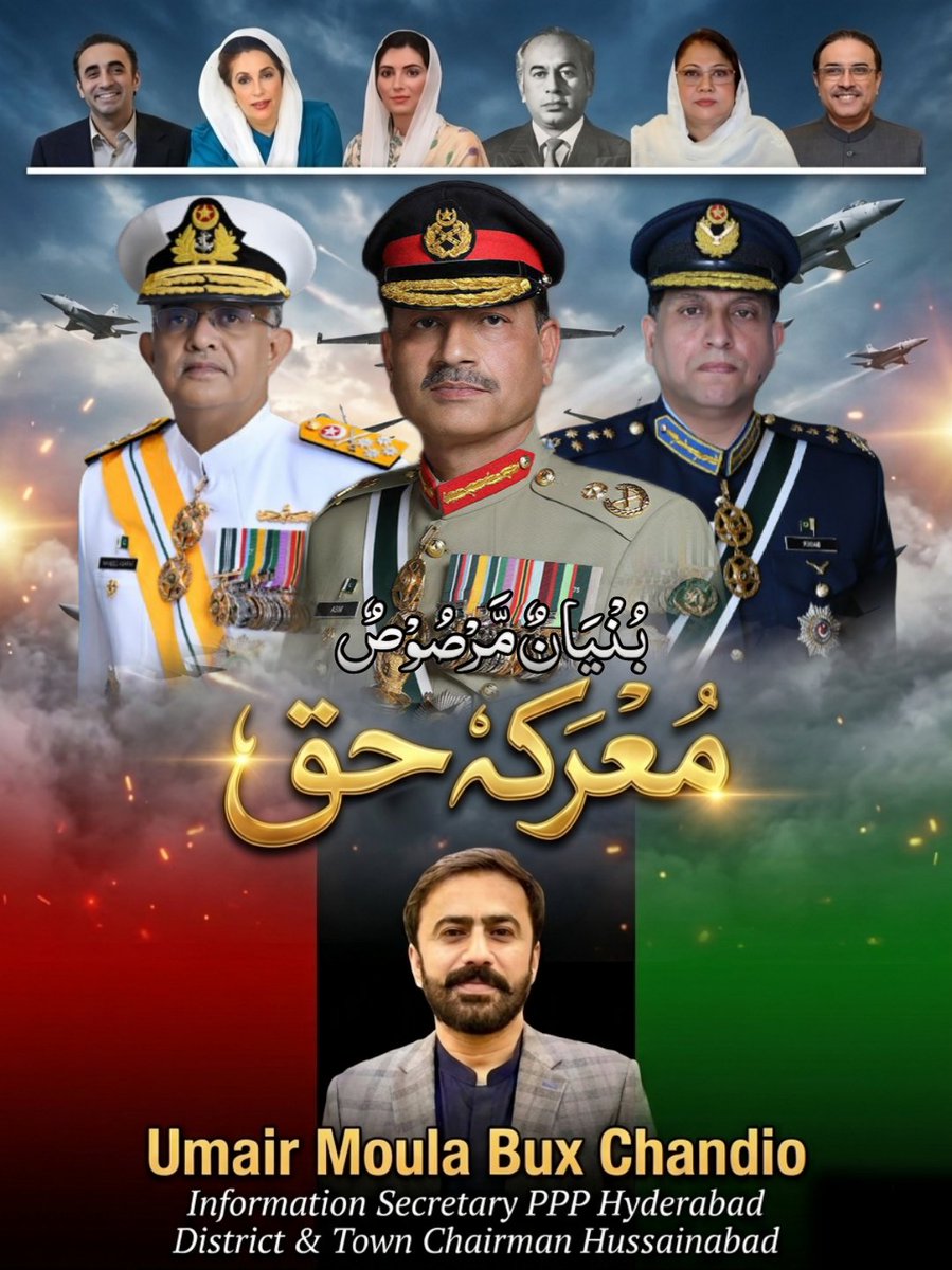 Umair Moula Bux Chandio tweet media