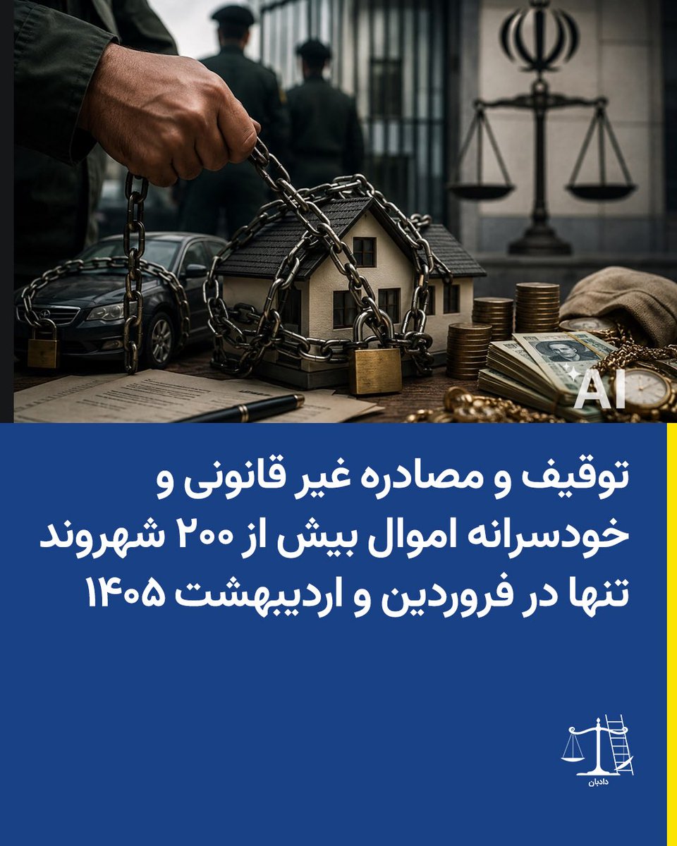 دادبان tweet media