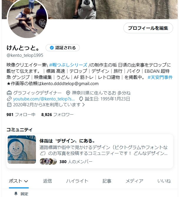 フォロワーが偉い増えたから、プロフィール変えたお。 好きなものを
