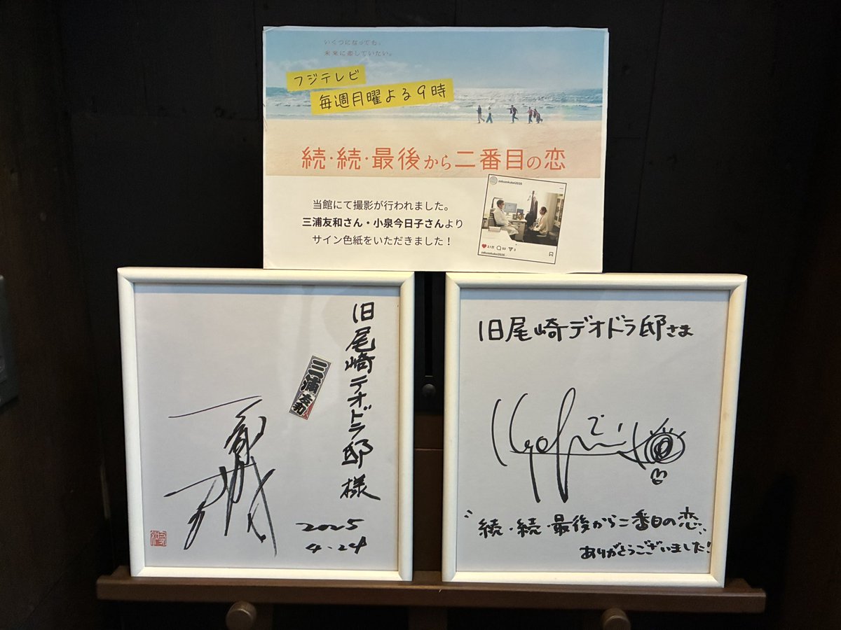 okarinman's tweet photo. ライブ前に折角なので世田谷線ちょい散歩旅。旧尾崎テオドラ邸。 https://t.co/p6YBM7z6R9