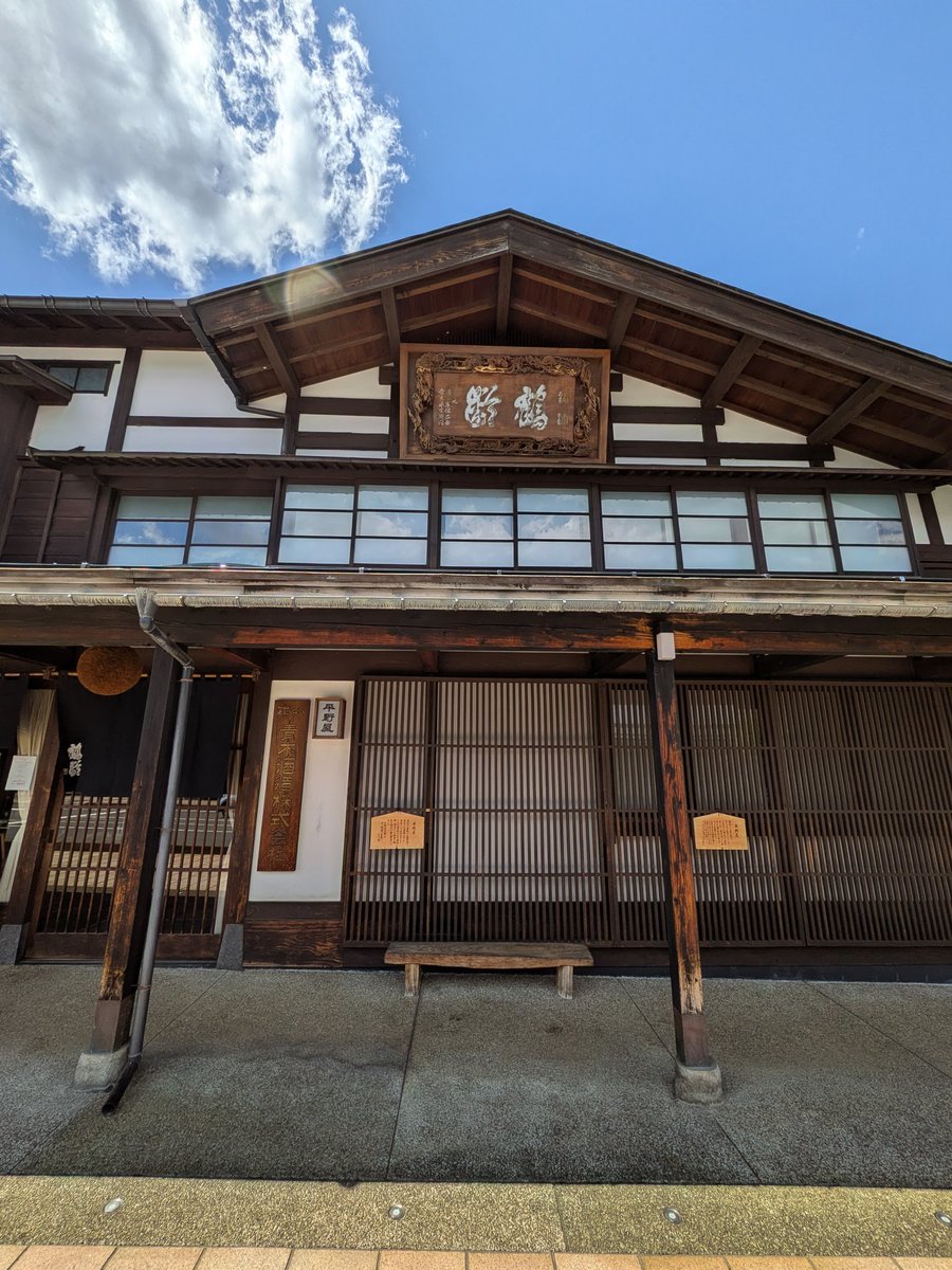 sakenenko's tweet photo. 昨日は清津峡、苗場酒造、津南醸造、青木酒造、八海山雪室、阿部酒造に寄って実家に帰宅。途中の酒屋で高千代の県内限定も購入。
GW休みも今日で終了😔
あとは家まで安全運転で行こう😊 https://t.co/6zpRJtT968