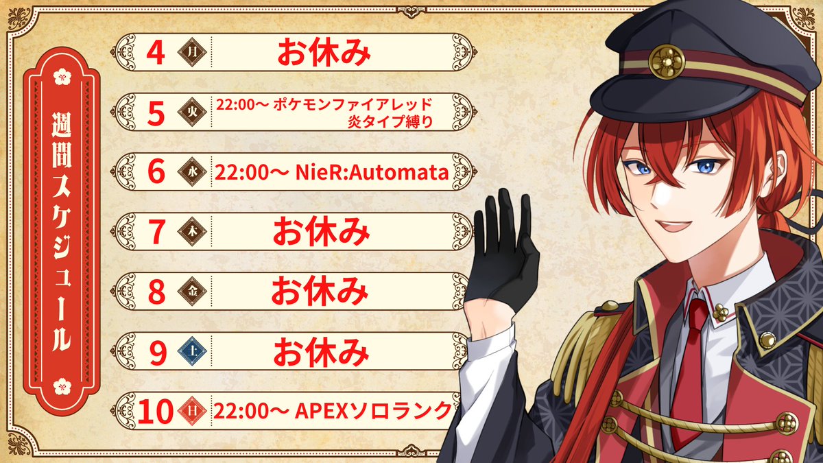 ◤ 皆の者 おはよう ◢ 今日は日曜日☀️ 休みの者が多いのではない