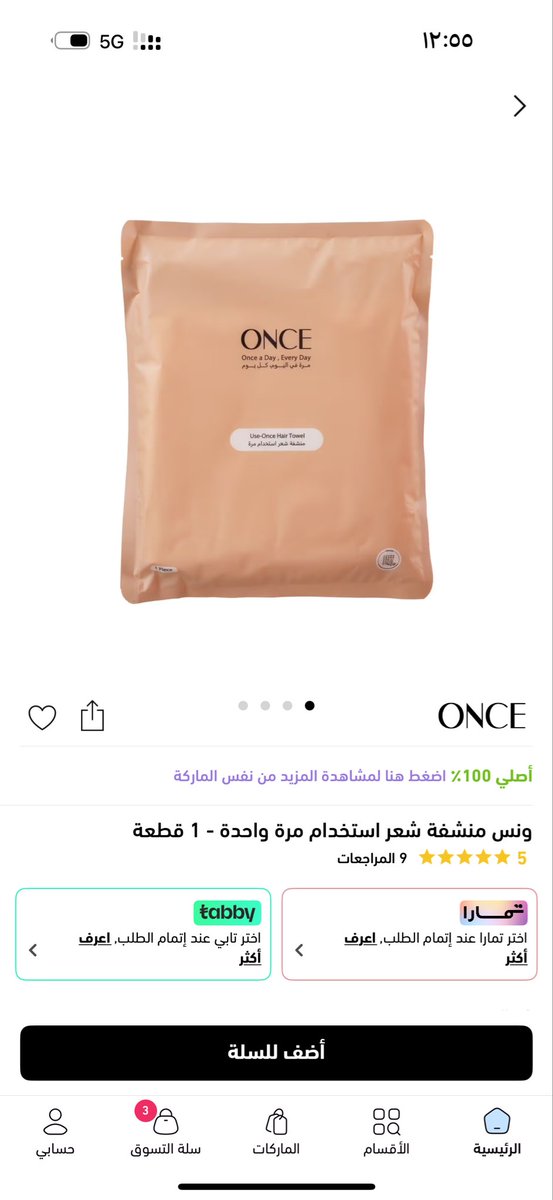 madawi2020's tweet photo. @NICEONESA ونس منشفه الشعر استخدام مره واحد احلا فكره و اهم شيء لنا يالبنات 🥹💞💞💞💞💞 https://t.co/yT0vXRxf0Q