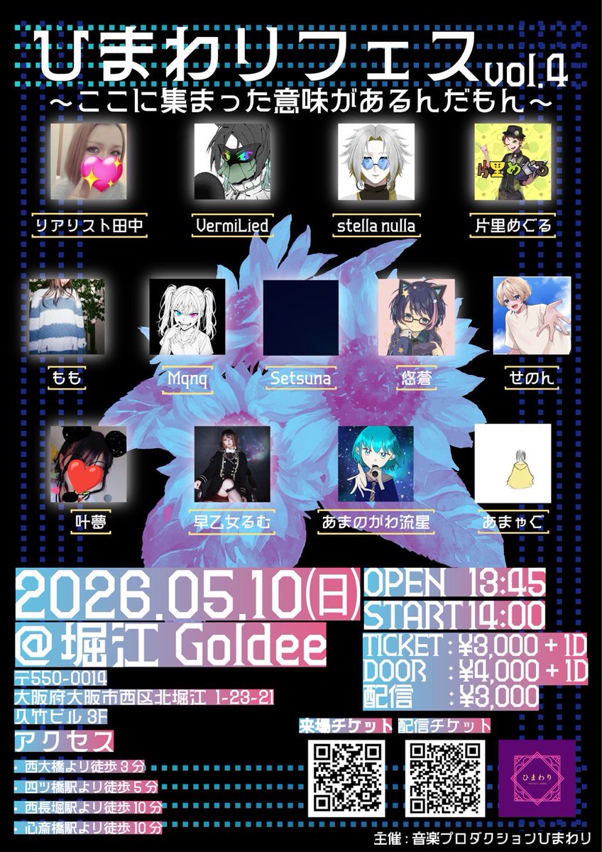 ひまわり_音楽プロダクション tweet media