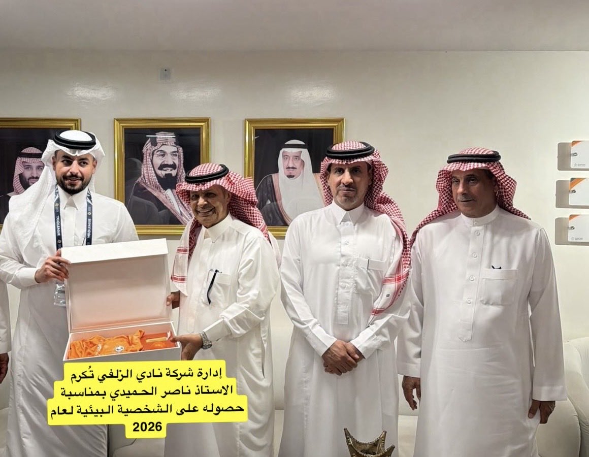 alhamidi_nasser's tweet photo. شكراً ملئ السماء والأرض والماء على ماوجدته من حفاوة وتكريم من شركة نادي الزلفي بمناسبة فوزي بجائزة الشخصية البيئية 2026 .
تقدير يعني لي الكثير وتعييني اللغة عن بلوغ ومجاراة مامنحوني إياه من وفاء لايستغرب . #الزلفي @Njoom_Alslam 
@club_zulfi @J_ALedeib @A_Alodhayb https://t.co/mJdume6v9y