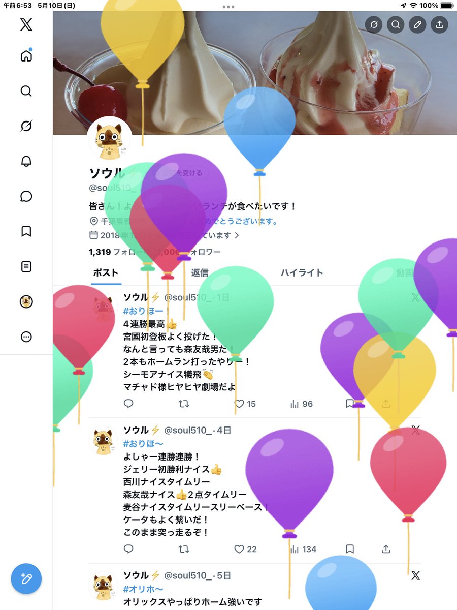 ソウル⚡️ tweet media