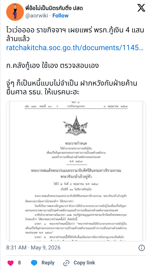 Thai E-News tweet media