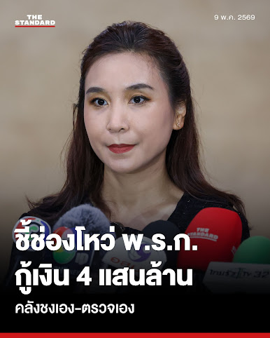 Thai E-News tweet media