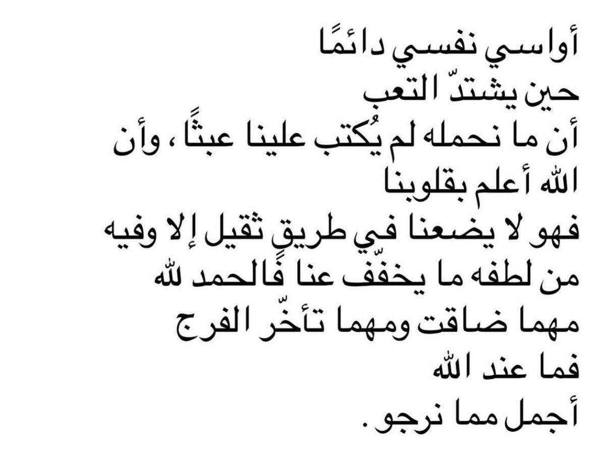 _xllam's tweet photo. أواسي نفسي دائمًا حين يشتدّ التعب❣️.. https://t.co/TdaQY0FU59