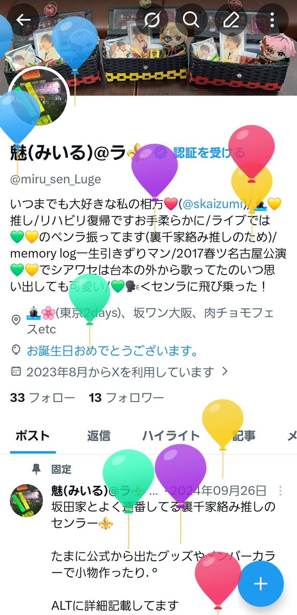 魅(みいる)@ラ⚜️ tweet media