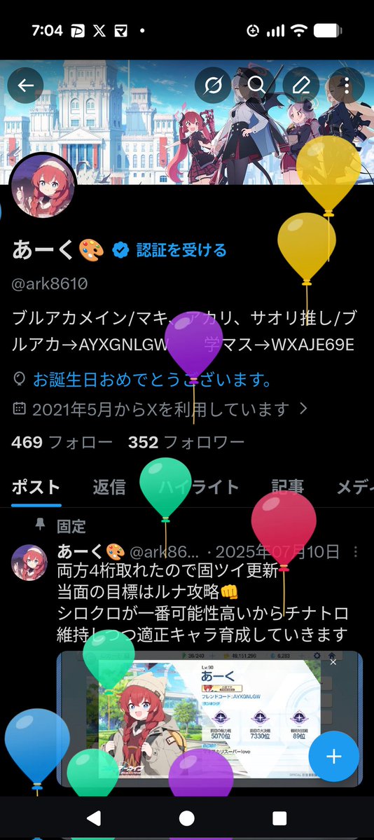あーく🎨 tweet media