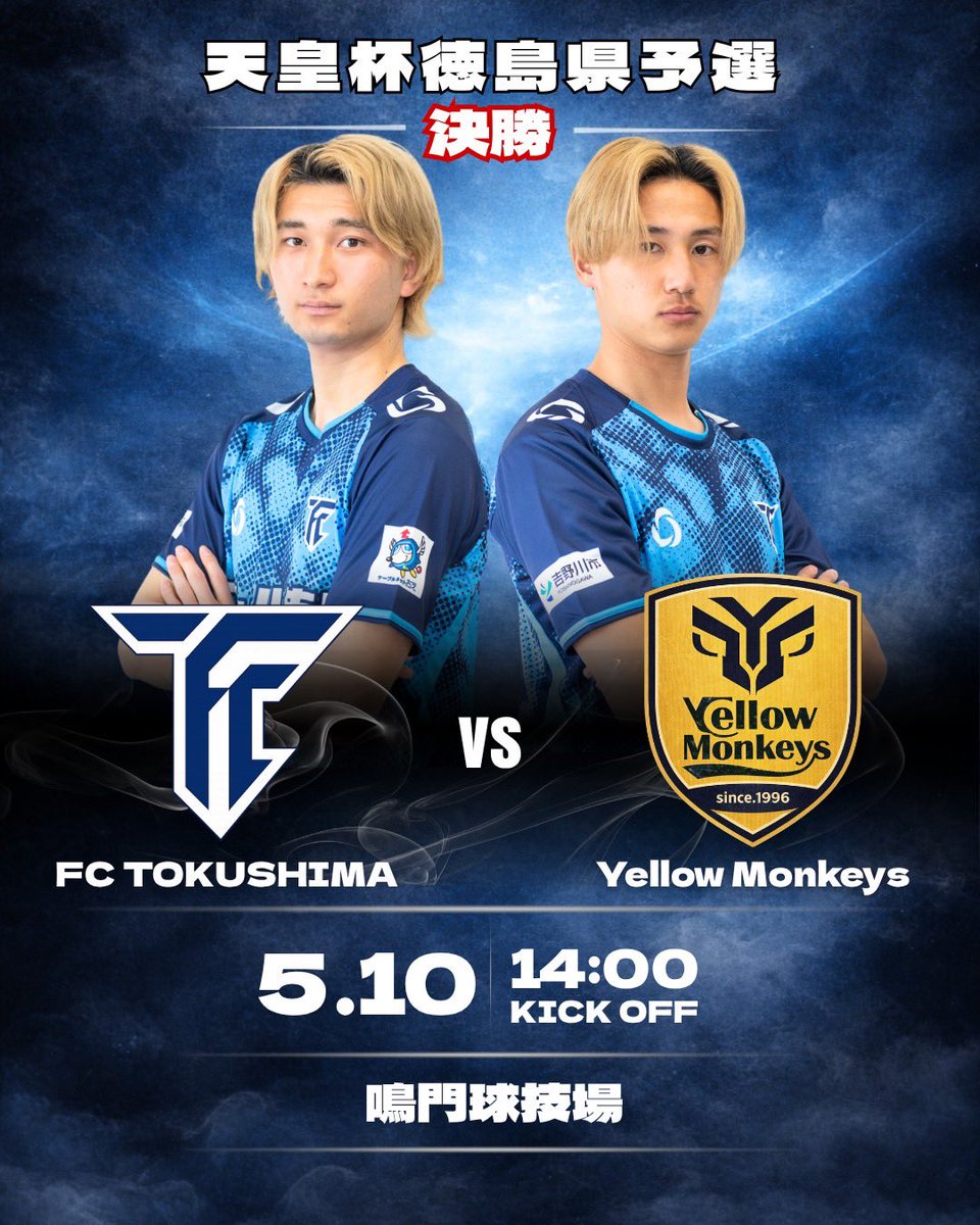 FC徳島/FC Tokushima《公式》 tweet media
