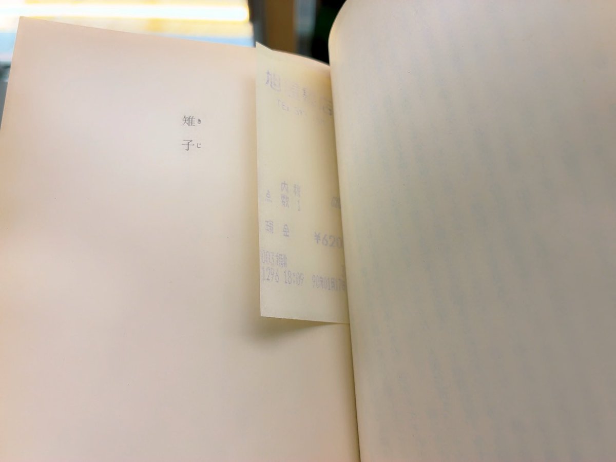 hidalinae's tweet photo. おどろいた https://t.co/s0aUrVFnyq