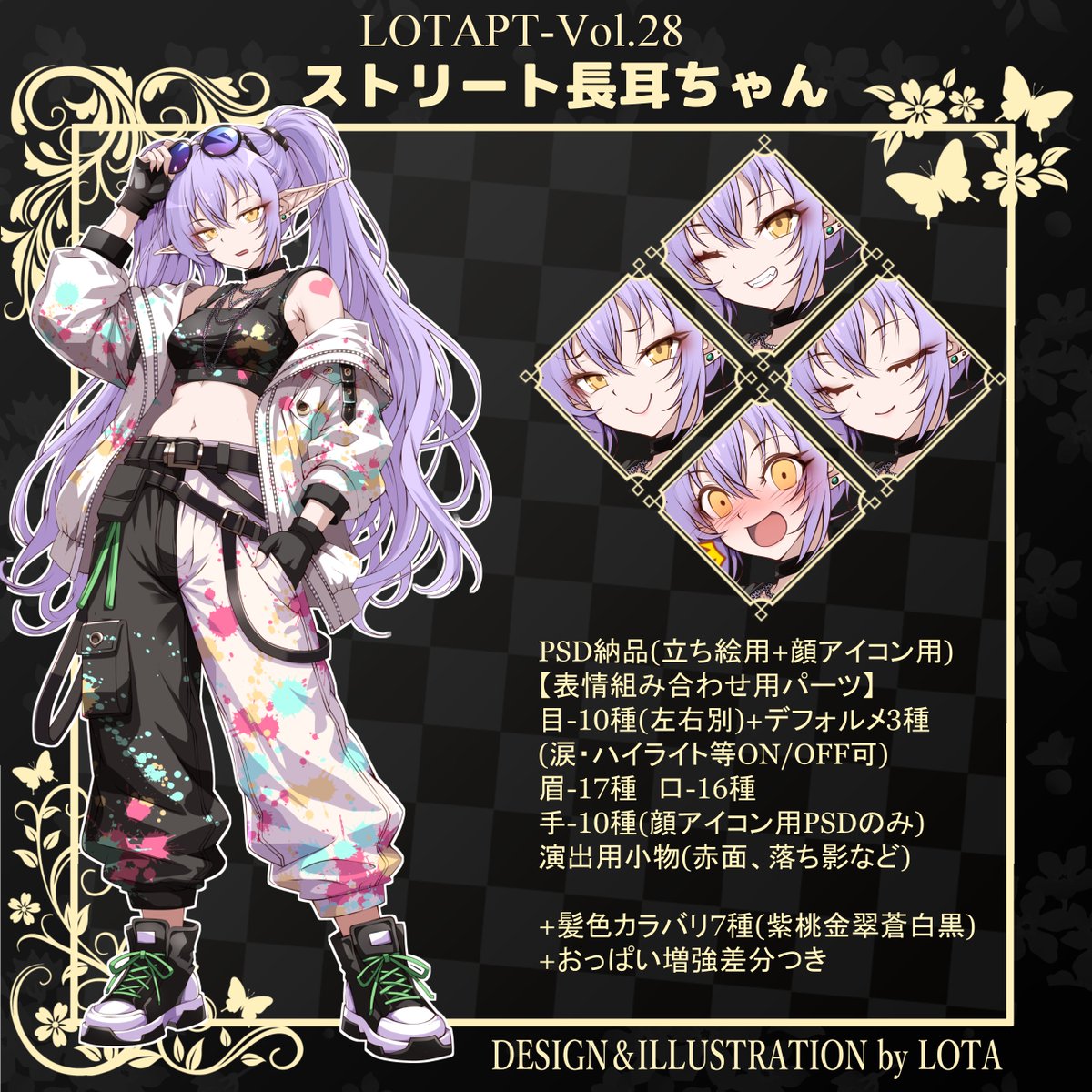 オークションページにて誤表記がありました。 誤：多彩な表情アイコン