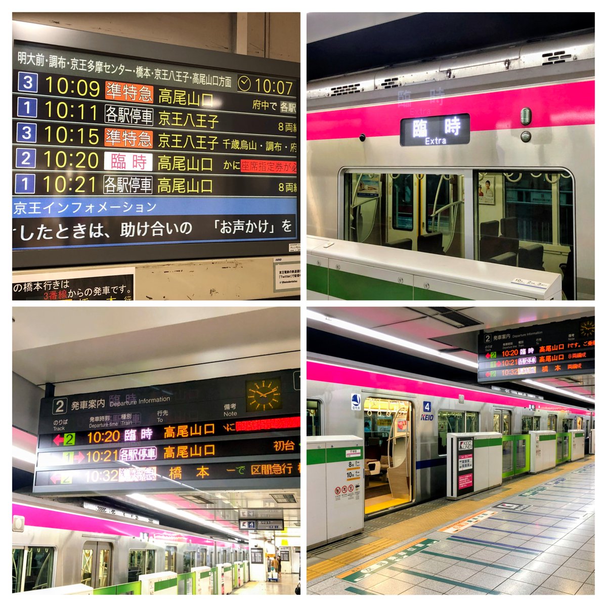 2019年5月の連休中も乗客20名未満で運行されていた京王ライナー扱いの臨時列車高尾山口行き。明大前を含めて途中の乗降扱いなし。後にMt. TAKAO号と命名される。