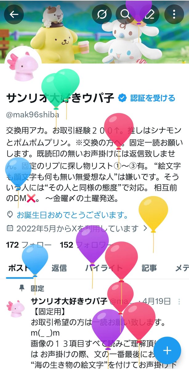 サンリオ大好きウパ子 tweet media