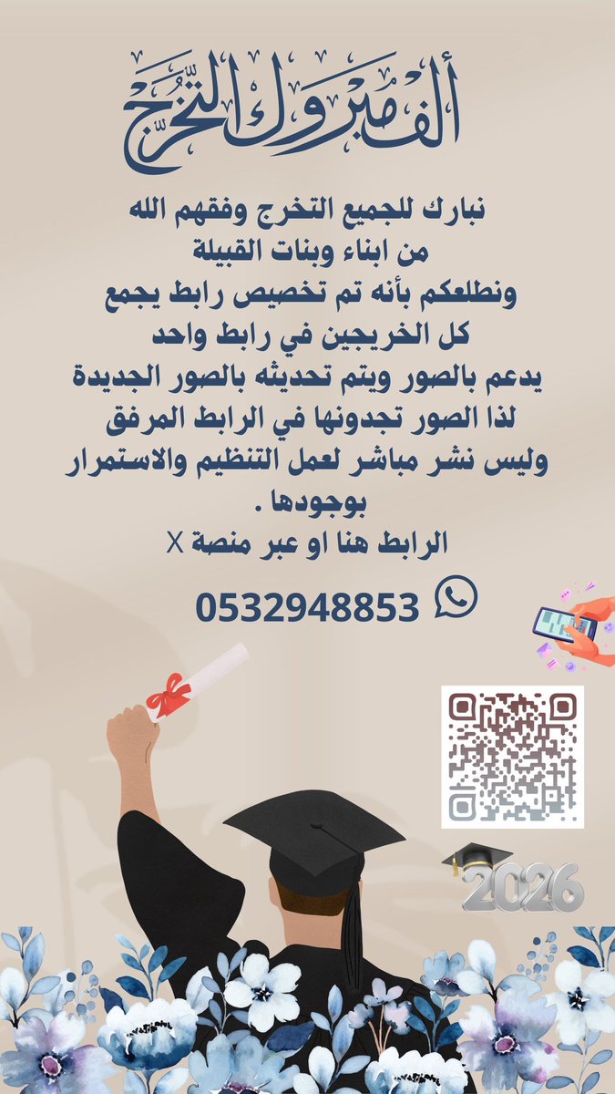 اخبارية بني تميم الالكترونية tweet media