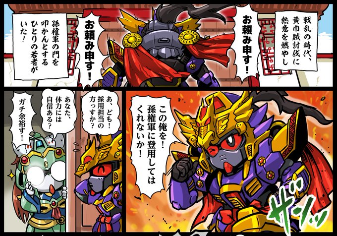 ジャスティスファイト! skeb納品しました〜 ご依頼主さんのオリジナル三国伝キャラをげっちゃんとしょうこうちゃんにいぢめてもらいました!! ちんぽで隠れてしまいましたが、足の裏にはちゃんとキットと同じ刻印が描いてあります。俺のこだわりです。