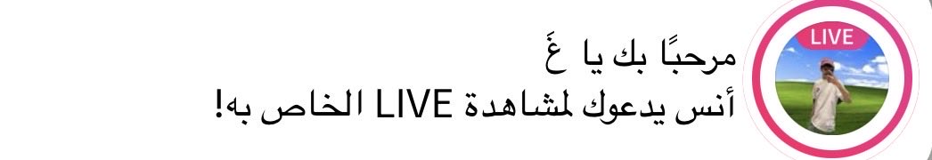 هلا باللي عجزت القى عذاريبه 
هلا باللي تحبه كل اسبابي 😭💘