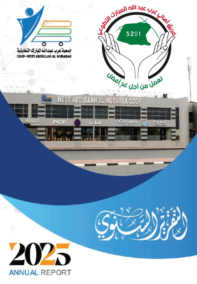 غرب عبدﷲ المبارك | فريق تطوعي و مدينة صحية tweet media