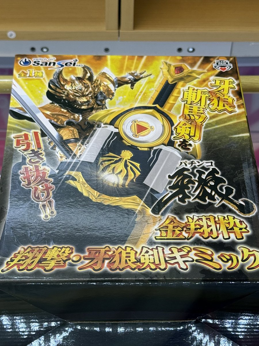 パチンコ牙狼の牙狼剣ギミック⚔️もクレーンゲームの景品になってました🤭