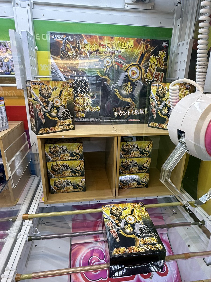 パチンコ牙狼の牙狼剣ギミック⚔️もクレーンゲームの景品になってました🤭