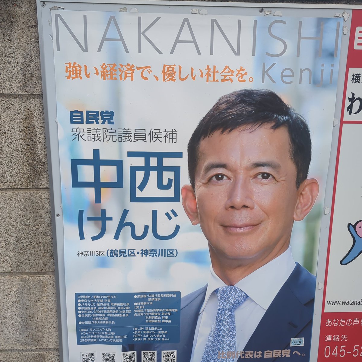 くるみん@国民民主党を応援🕺⚡️ tweet media