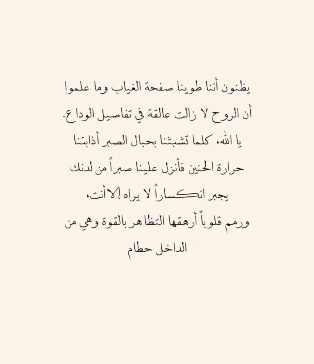 shrog1414's tweet photo. اللهم أرحم والدي واغفر له .. https://t.co/O9G8x9gXue