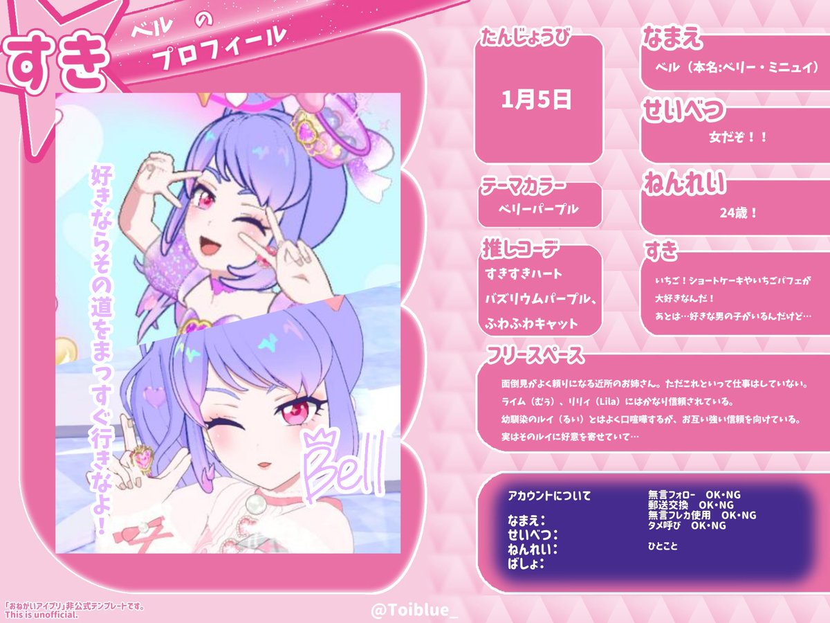 aouta0504's tweet photo. マイキャラ図鑑かんせーい！！
この4人で主人公チーム✨（あと6人いますが2弾以降の本格始動ってことで...）

よかったら仲良くしてください💕

＊アカウントについては「むぅ」の画像とlitlinkをご覧ください！！
litlink↓
https://t.co/zaFwG3bzEX

#マイキャラ図鑑
#アイプリマイキャラ部 https://t.co/3pEZ0EVpui