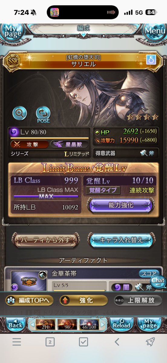 Ryothan03's tweet photo. 初のLBカンストした！ https://t.co/n7xxCkxGQs